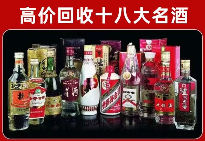 西湖区茅台酒回收