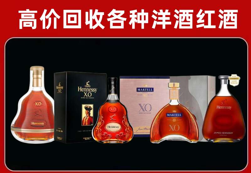 西湖区回收轩尼诗