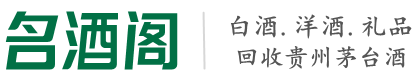 西湖区得宝烟酒回收店